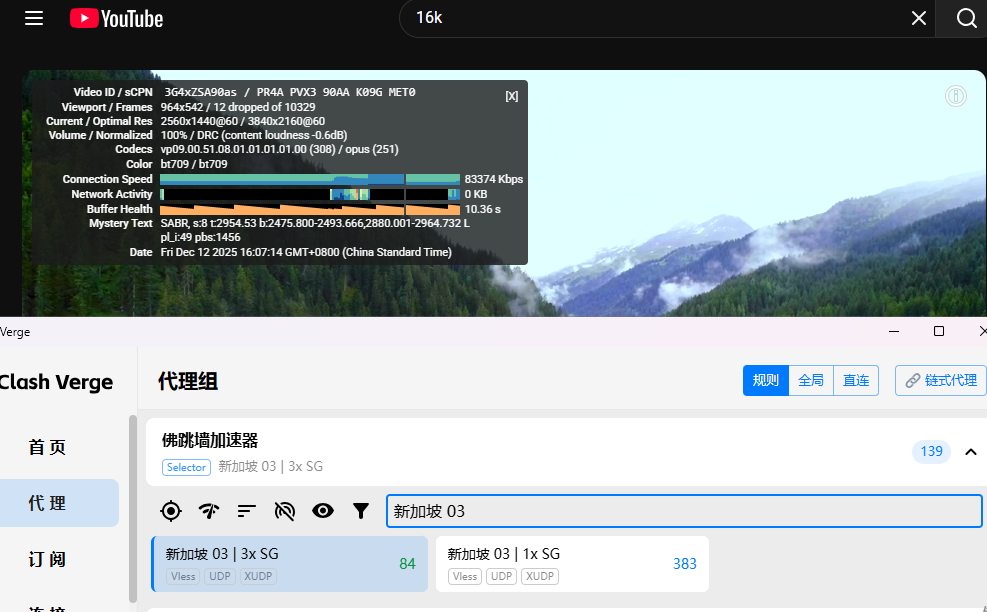ScreenShot_2025-12-12_160732_946.png
